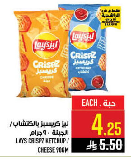 available at أبراج هايبر ماركت in مملكة العربية السعودية, السعودية, سعودية - مكة المكرمة