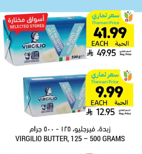 available at أسواق التميمي in مملكة العربية السعودية, السعودية, سعودية - الخبر‎