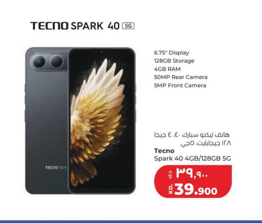 available at لولو هايبر ماركت in الكويت - محافظة الجهراء