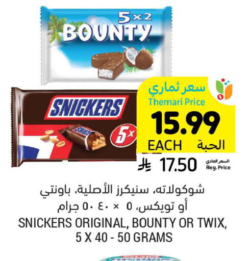 available at أسواق التميمي in مملكة العربية السعودية, السعودية, سعودية - المنطقة الشرقية