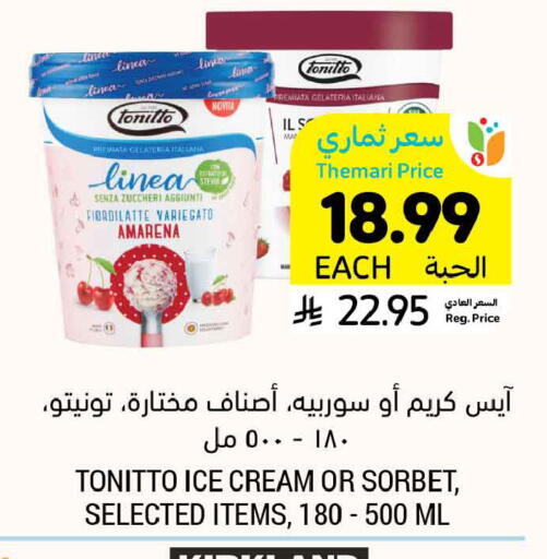available at Tamimi Market in KSA, Saudi Arabia, Saudi - Dammam