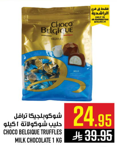 available at أبراج هايبر ماركت in مملكة العربية السعودية, السعودية, سعودية - مكة المكرمة