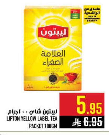 available at أبراج هايبر ماركت in مملكة العربية السعودية, السعودية, سعودية - مكة المكرمة