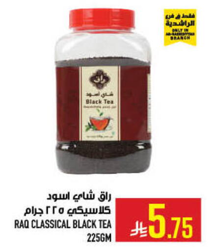 available at أبراج هايبر ماركت in مملكة العربية السعودية, السعودية, سعودية - مكة المكرمة