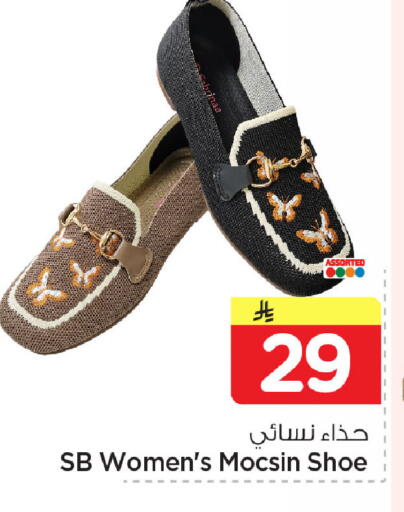 available at نستو in مملكة العربية السعودية, السعودية, سعودية - المنطقة الشرقية