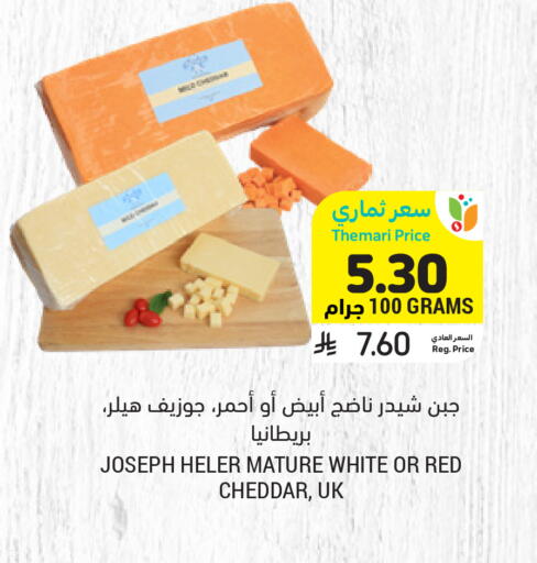 available at أسواق التميمي in مملكة العربية السعودية, السعودية, سعودية - بريدة