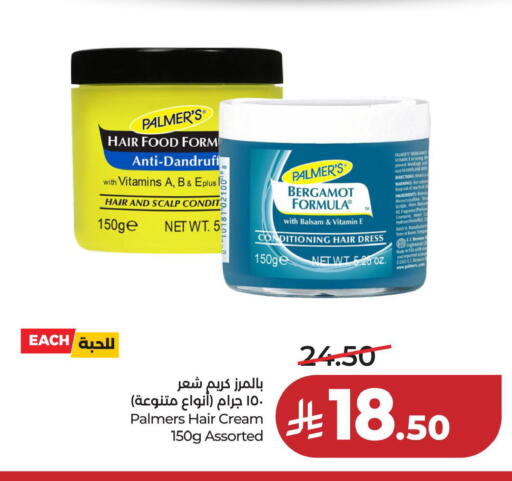 available at لولو هايبرماركت in مملكة العربية السعودية, السعودية, سعودية - المنطقة الشرقية