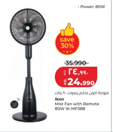 available at لولو هايبر ماركت in الكويت - محافظة الجهراء