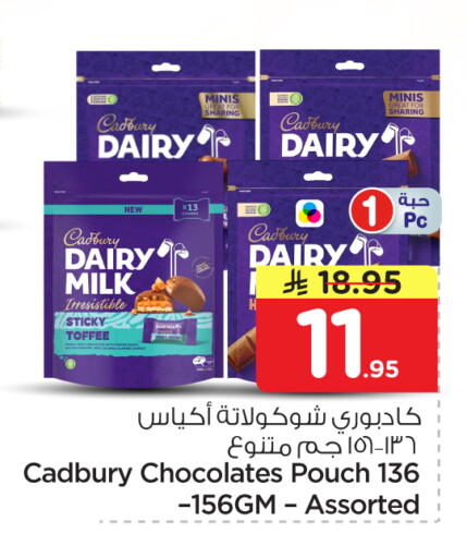 available at Nesto in KSA, Saudi Arabia, Saudi - Riyadh