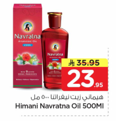 available at نستو in مملكة العربية السعودية, السعودية, سعودية - الرياض