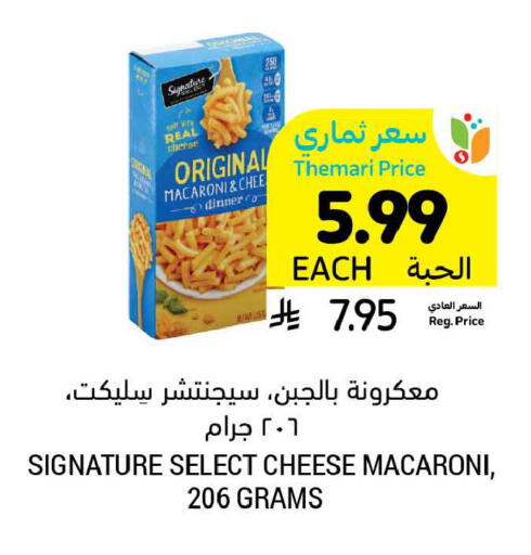 available at Tamimi Market in KSA, Saudi Arabia, Saudi - Buraidah