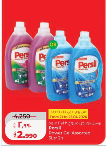 available at لولو هايبر ماركت in الكويت - محافظة الجهراء