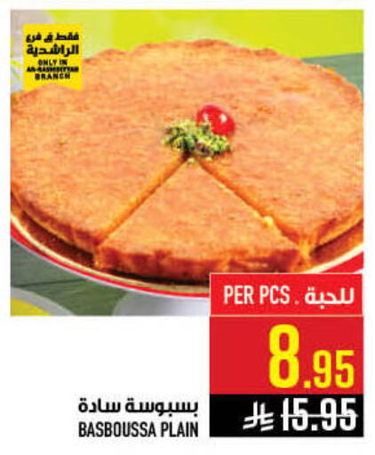 available at أبراج هايبر ماركت in مملكة العربية السعودية, السعودية, سعودية - مكة المكرمة