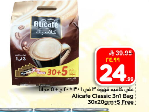 available at Hyper Al Wafa in KSA, Saudi Arabia, Saudi - Dammam