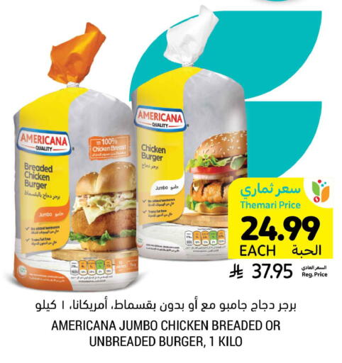 available at Tamimi Market in KSA, Saudi Arabia, Saudi - Medina