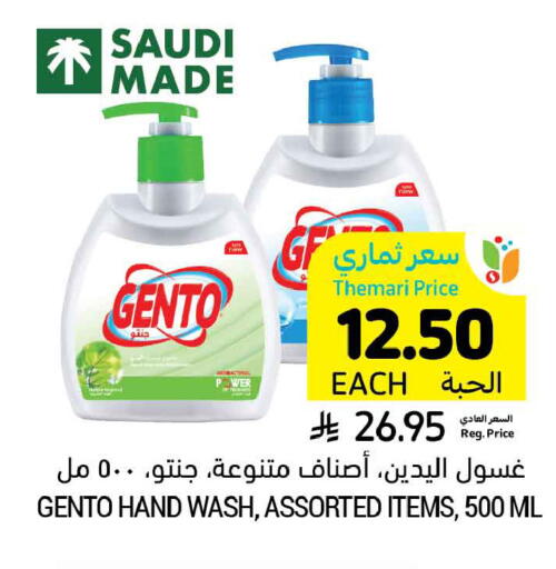 available at Tamimi Market in KSA, Saudi Arabia, Saudi - Dammam
