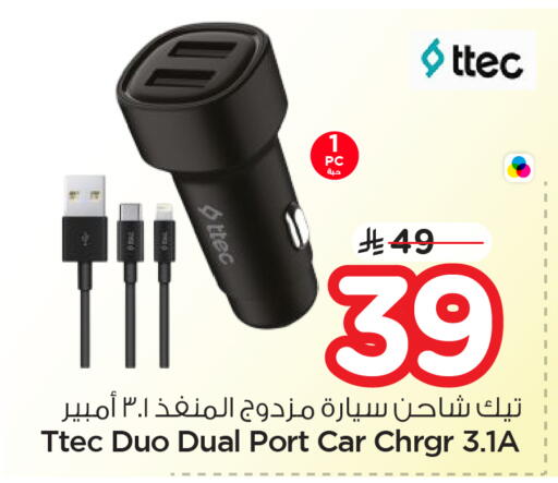 available at نستو in مملكة العربية السعودية, السعودية, سعودية - الرياض