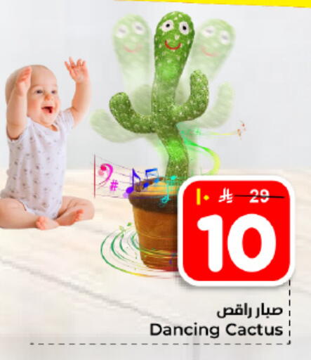 available at هايبر الوفاء in مملكة العربية السعودية, السعودية, سعودية - المنطقة الشرقية