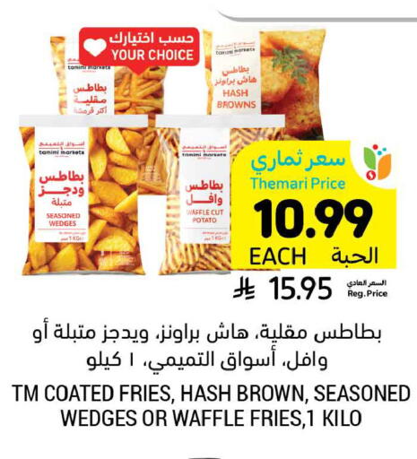 Potato available at Tamimi Market in KSA, Saudi Arabia, Saudi - Buraidah