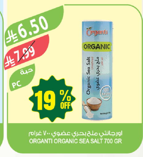 available at المزرعة in مملكة العربية السعودية, السعودية, سعودية - أبها