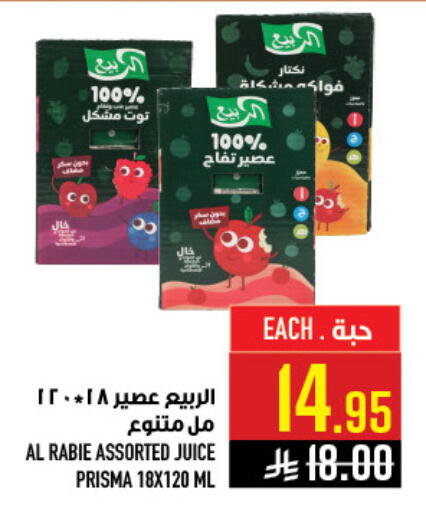 available at أبراج هايبر ماركت in مملكة العربية السعودية, السعودية, سعودية - مكة المكرمة