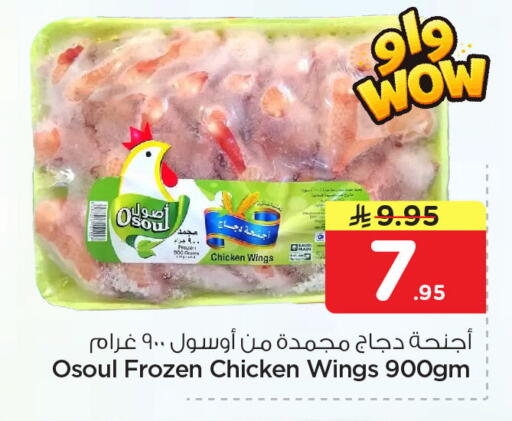 available at نستو in مملكة العربية السعودية, السعودية, سعودية - المنطقة الشرقية