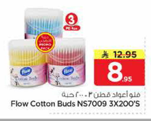 available at نستو in مملكة العربية السعودية, السعودية, سعودية - الخبر‎