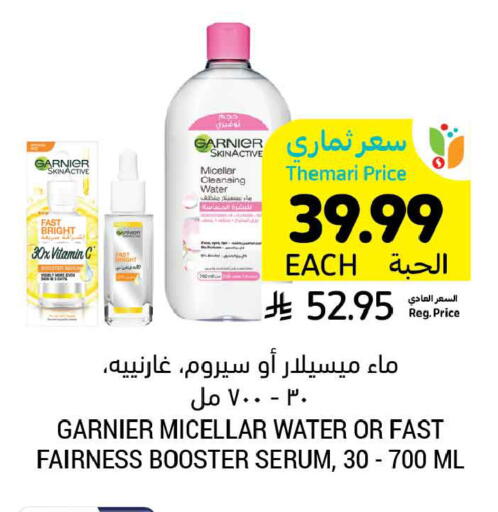 available at أسواق التميمي in مملكة العربية السعودية, السعودية, سعودية - بريدة