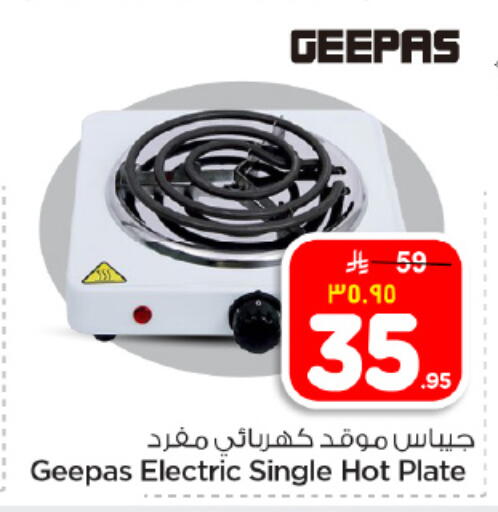 available at Hyper Al Wafa in KSA, Saudi Arabia, Saudi - Dammam