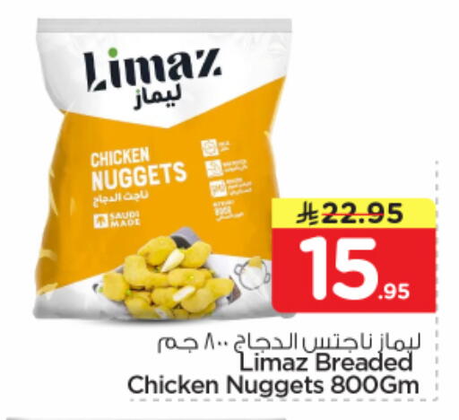 available at نستو in مملكة العربية السعودية, السعودية, سعودية - الخرج