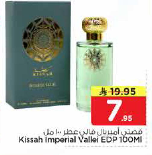 available at نستو in مملكة العربية السعودية, السعودية, سعودية - الخبر‎