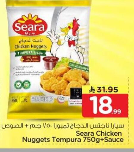 available at نستو in مملكة العربية السعودية, السعودية, سعودية - الرياض