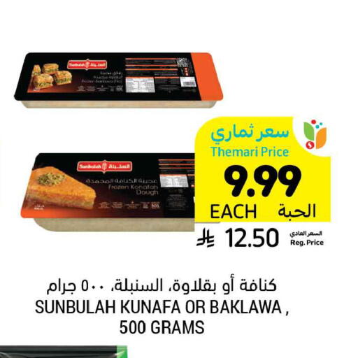 available at Tamimi Market in KSA, Saudi Arabia, Saudi - Buraidah