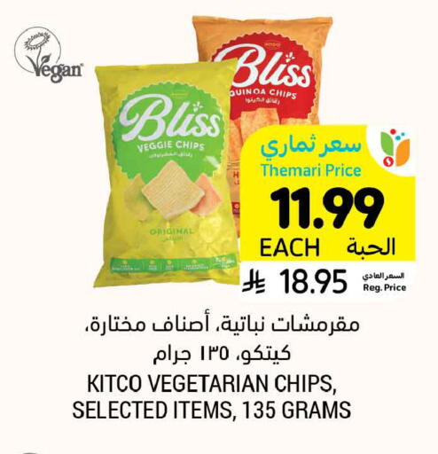 available at أسواق التميمي in مملكة العربية السعودية, السعودية, سعودية - المنطقة الشرقية