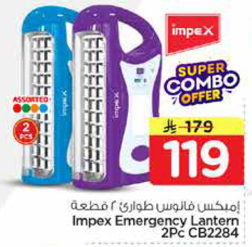 available at نستو in مملكة العربية السعودية, السعودية, سعودية - الخبر‎