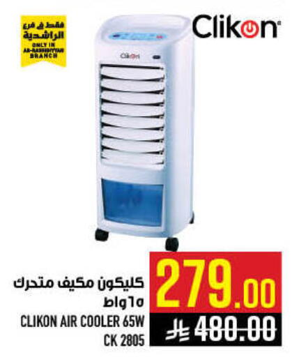 available at أبراج هايبر ماركت in مملكة العربية السعودية, السعودية, سعودية - مكة المكرمة