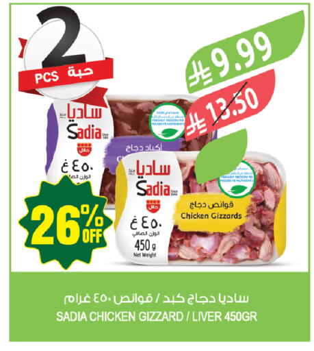 available at المزرعة in مملكة العربية السعودية, السعودية, سعودية - أبها