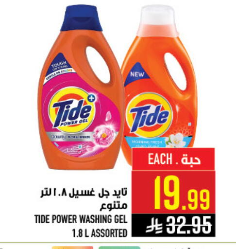 available at أبراج هايبر ماركت in مملكة العربية السعودية, السعودية, سعودية - مكة المكرمة