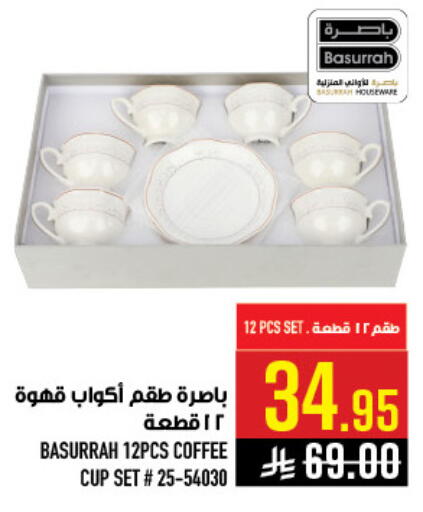 available at أبراج هايبر ماركت in مملكة العربية السعودية, السعودية, سعودية - مكة المكرمة