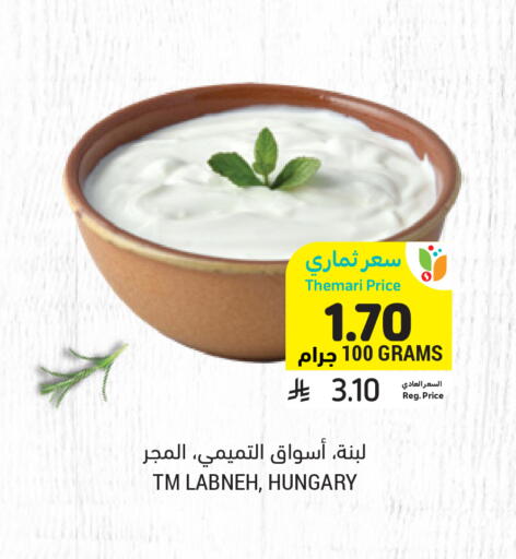 available at أسواق التميمي in مملكة العربية السعودية, السعودية, سعودية - الخبر‎
