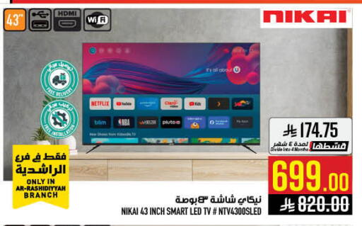 available at أبراج هايبر ماركت in مملكة العربية السعودية, السعودية, سعودية - مكة المكرمة