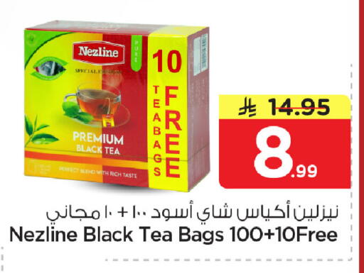 available at Nesto in KSA, Saudi Arabia, Saudi - Dammam