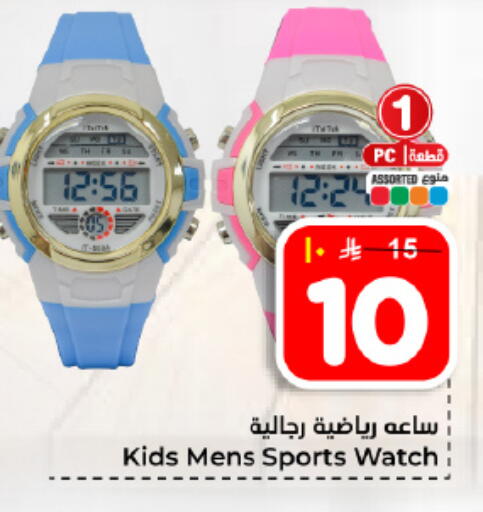 available at Hyper Al Wafa in KSA, Saudi Arabia, Saudi - Dammam