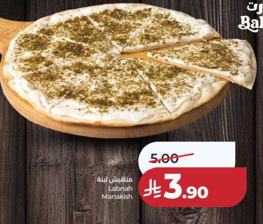 available at LULU Hypermarket in KSA, Saudi Arabia, Saudi - Dammam