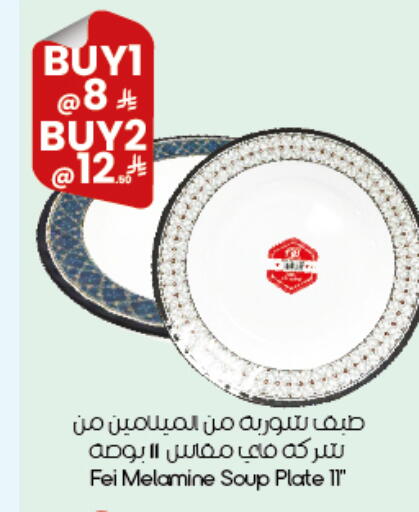 available at City Flower in KSA, Saudi Arabia, Saudi - Al Duwadimi