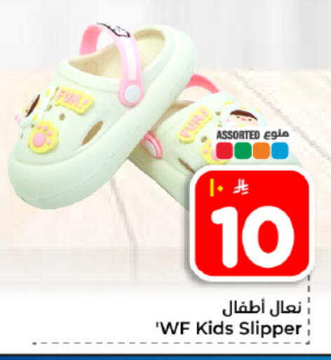 available at Hyper Al Wafa in KSA, Saudi Arabia, Saudi - Dammam