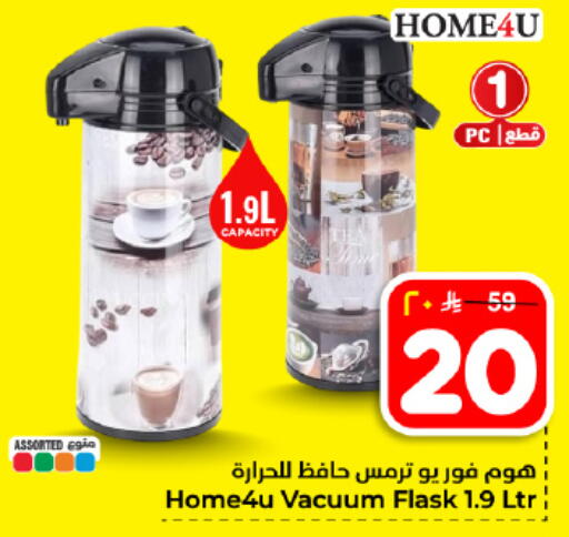 available at Hyper Al Wafa in KSA, Saudi Arabia, Saudi - Dammam