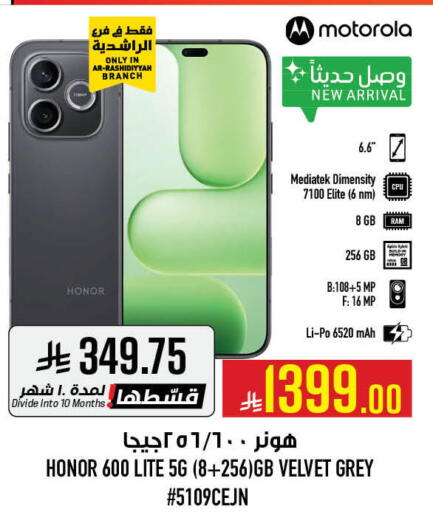 available at أبراج هايبر ماركت in مملكة العربية السعودية, السعودية, سعودية - مكة المكرمة