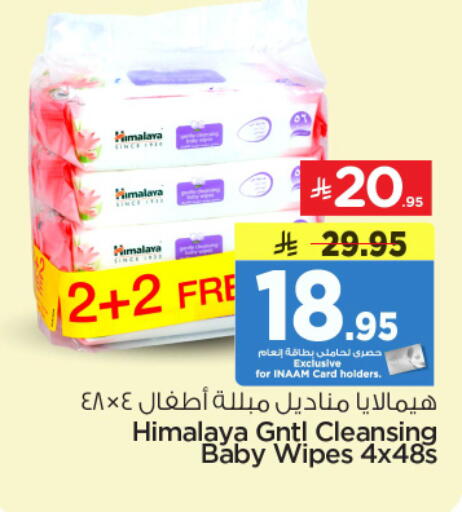 available at Nesto in KSA, Saudi Arabia, Saudi - Riyadh