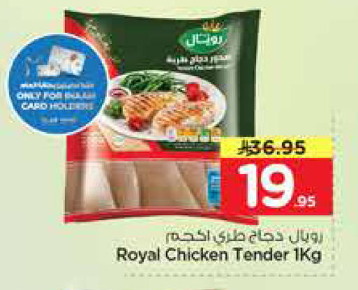 available at نستو in مملكة العربية السعودية, السعودية, سعودية - الخبر‎